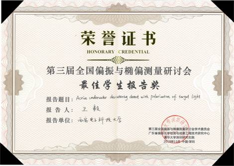 云博YB唯一官方网站操作说明光子学领