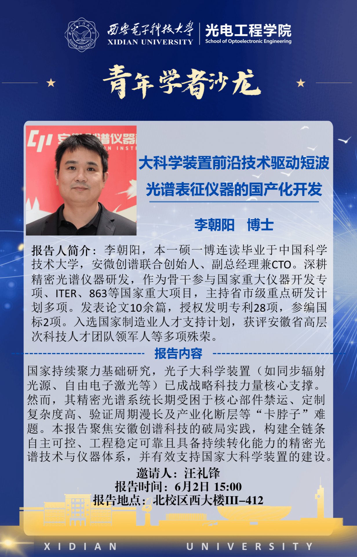 （通讯员
