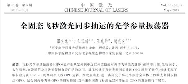 相关专题在2019年第46卷第5期上